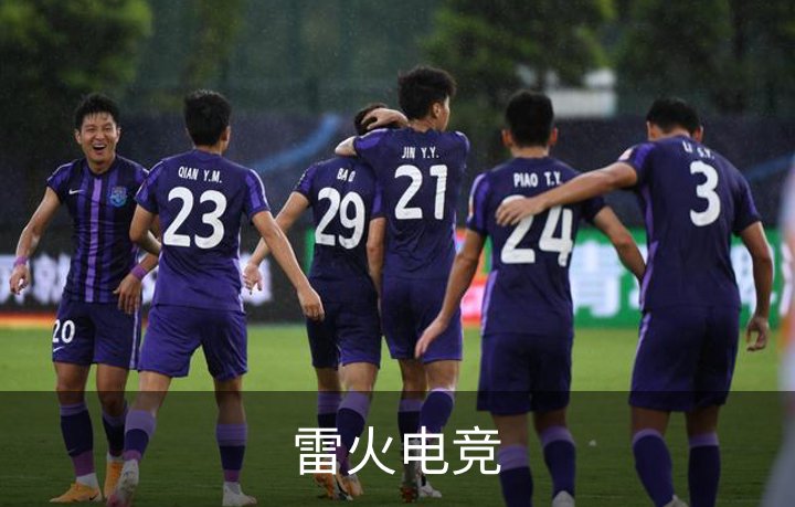 雷火电竞介绍